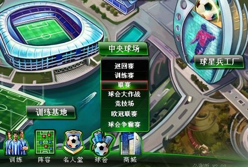 守中的