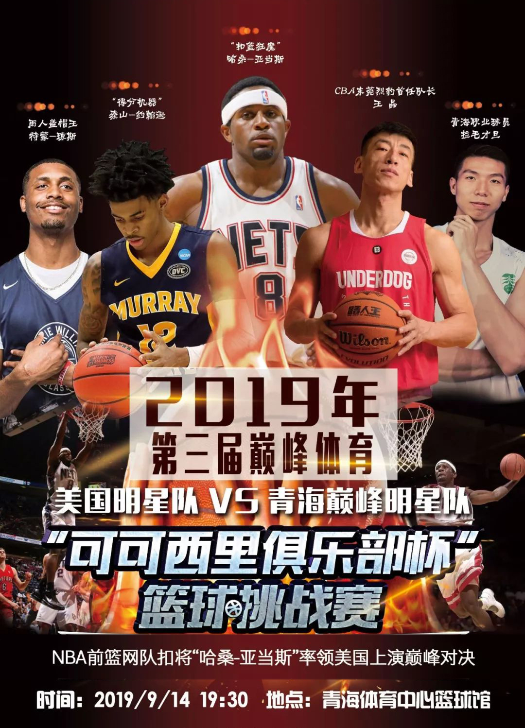 许多球迷