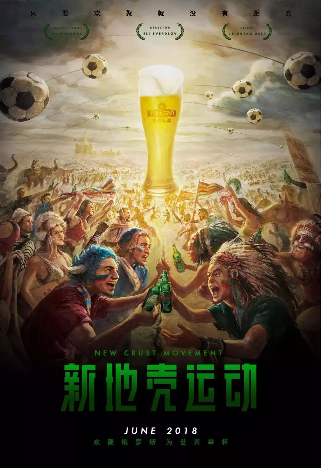 球迷和